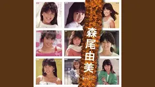 だからタッチ・ミー