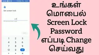 How To Change Phone Screen Lock Password in Tamil