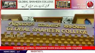 Tumkur Global Shaheen kids salana arbi taqreb 