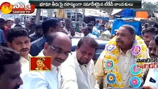 Disputes Between Kurnool TDP Leaders || Gangula Set To Quit TDP