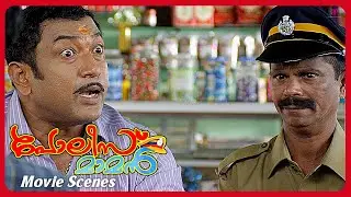 Police Maman Malayalam Movie | What caused the big clash among pals? | Baburaj