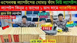 Open Box Laptop Price In Bangladesh 2026😍Premium Laptop Price In BD 2026🔰Macbook Price In Bangladesh