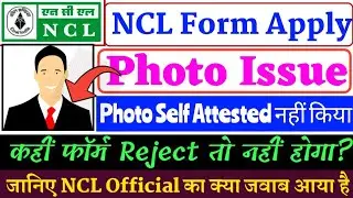 NCL form fill up problem ! NCL form photo Issue ! NCL vacancy 2020 ! NCL HEMM OPERATOR EXAM 2020