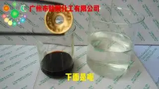 QYS 915 Environmental Protection Gold Stripping Solution