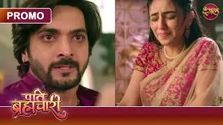Why did Suraj shoot a gun at Gulab Singh? | Pati Brahmachari | Dangal TV Promo