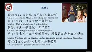 Bài 10 Tiếng Trung cho người mới: 大学生可以打工吗？