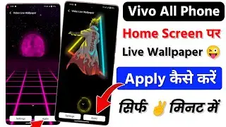 Vivo Phone Me Home Screen Per Live Wallpaper Set Kare | Change Live Wallpaper in Lock Screen On Vivo