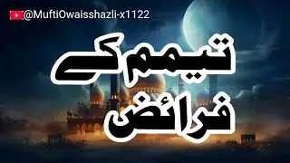 Tayammum ke fraiz