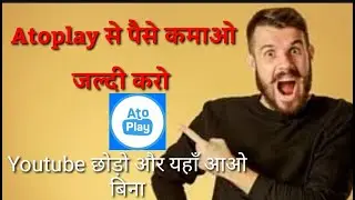 Atoplay  kya Hai | Channel Kaise Banaye | How To Create Channel In Atoplay