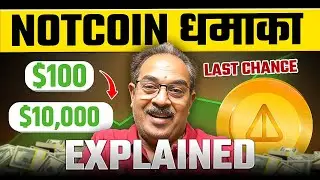 NOTCOIN धमाका | NOTCOIN LISTING ON BINANCE EXCHANGE | $100 TO $10,000