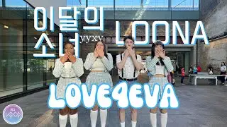 [KPOP IN PUBLIC] LOONA/yyxy - 'love4eva (feat. Grimes)' Dance Cover in London | UCL Kpop Society