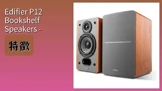 レビュー (2025): Edifier P12 Bookshelf Speakers - Wooden Pair。まとめ