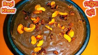 ମାଣ୍ଡିଆ ଖିରି  |Ragi Kheer Recipe |Millet Kheer Recipe #shortsfeed #odiyafood#viralvideo #shorts