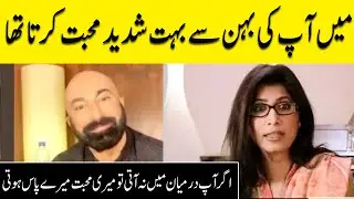 Mein Ap Ki Bhen Se Bhut Mhubbat Krta Tha | Vaneeza Ahmed Interview | HSY | Desi Tv