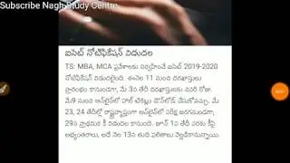# ICET 2019 Notification