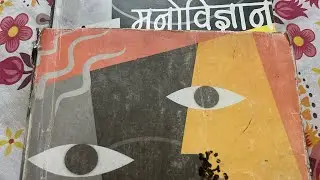 आत्महत्याकोईक्योंकरताहै?#upscbpsc# #psychologyclas12thNcert #bpscteacher#motivational#helloawareness