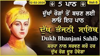 02 February 2026 ਦੁੱਖ ਭੰਜਨੀ ਸਾਹਿਬ | Dukh Bhanjani Sahib vol-5। ਦੁੱਖ ਕਲੇਸ਼ ਦਾ ਨਾਸ਼ ਕਰਨ ਵਾਲਾ ਸ਼ਬਦ #wmk