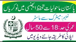 How To Apply Pakistan Environmental Protection Agency Jobs | New Jobs in Pakistan Environmental Jobs