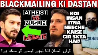 Blackmailing and Ghaleez Harkat of Harris Sultan in debate #HarrisSultan #PakistaniMulhid