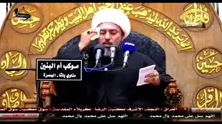 ثواب قرأت سورة ابراهيم و الحجر العظيم لا يفوتكم | سماحة الشيخ علي السماوي