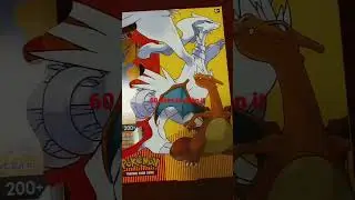 reshiram & charizard gx premium collection