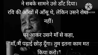 MAA KI KHAMOSH DUA