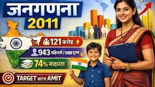 भारत की जनगणना 2011 | All Important Facts |