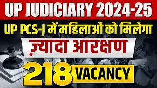 UP Judiciary Vacancy 2024 Update 📢| UP PCS J Women Reservation | Judiciary By PW