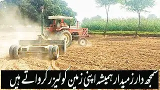 Tractor video.Agriculture laser machine with AL GHAZI tractor.agriculture work.زمین کو ہموار کرو