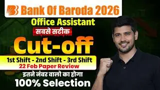 Bank Of Baroda Peon Expected Cut Off 2026 | BOB Office Assistant Safe Score | 22 Feb Paper Review