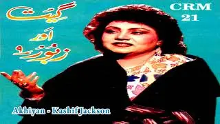 Kashif Jackson | Akhiyan | Geet aur Zaboor | Masihi Geet | Worship Song