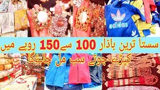 Bachat bazar up mor sub se sasta bazar Wednesday market at north karachi budh bazar cheapest market