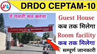 Drdo Technician A Joining 2023 || Drdo Guest House कब मिलेगा || Drdo Room facility ये गलती मत करना?
