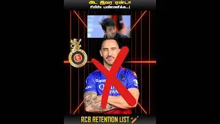 IPL 2025 RCB RETENTION LIST || TWIST IRUKU 🤯  ||MIC LA SOLLU || IN TAMIL