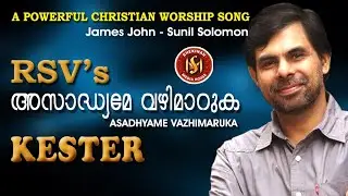 Asadhyame Vazhimaaruka | R S V | Kester | Pr. James John Thonniamala&copy;️