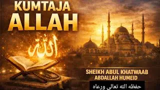 KUMTAJA ALLAH ||  🎙️ SHEIKH ABUL KHATWAAB ABDALLAH HUMEID حفظه الله تعالى ورعاه