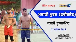 🔴 Machaki Khurd (Faridkot) Kabaddi Tournament 5 Sep 2019 - www.Kabaddi.Tv