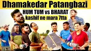 hum tum kite club vs bharat kite club bareilly | kite fighting | kite cutting 2024