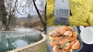 Термальні купальні/ресайклінг/повсякдення 