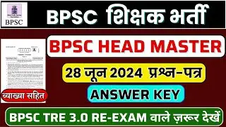 BPSC Head Teacher Question Paper Answer Key | BPSC Head Master Answer Key 2024 | BPSC Head Master
