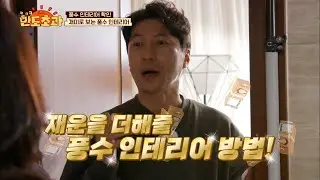 [#한도초과] 재물운을 부르는 풍수 인테리어 꿀팁💰 책상 위치만 바꿔도 돈이 들어올 수 있어요😎