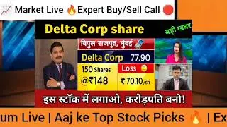 Delta Corp share latest news 🔴 Delta Corp share today update, market trends,and fundamental analysis