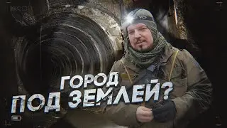 A SECRET UNDERGROUND CITY EXISTS!! How blogger Pavel ROAD TO FILM died