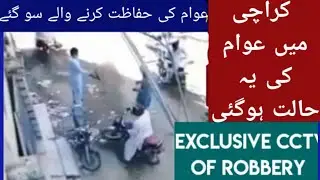KARACHI K MOJODA HALAAT KI CCTV | PAKISTAN SINDH #KARACHINEWS | RF VIRAL VIDEO