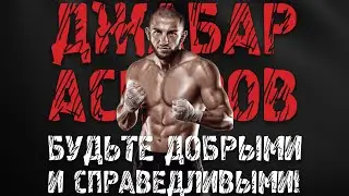 #44 FIGHT RADIO / Джабар Аскеров