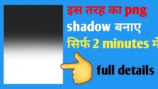 pixel में png shadow कैसे बनाएं 🤑👍|| full tutorial || #howmanycreatpngshadow #MQ96 #yotubeshorts