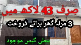 Low Budget House For Sale | 3 Marla House For Sale Islamabad | 3 Marla House For Sale 