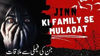 Main Jinn Ki Family Se Mila &ndash; Haqeeqat Ya Waham? | Hindi Urdu Horror stories|