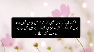 Golden Quotes That Touch the Heart | Timeless Words of Wisdom