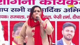 Nardev And Rajbala | द्रोपद चाल मेरे संग में , 2019 Ki Hit Ragni | Saidbhar Bagpat | Sonotek Ragni